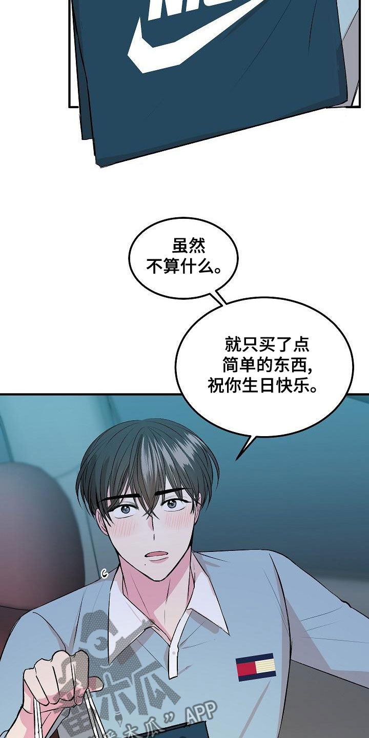 自己做了一件小小的事炫耀什么漫画,第18章：兼职1图