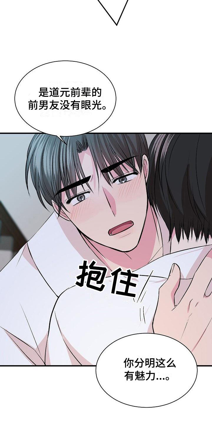 自己做了一件小小的事炫耀什么漫画,第12章：证明1图