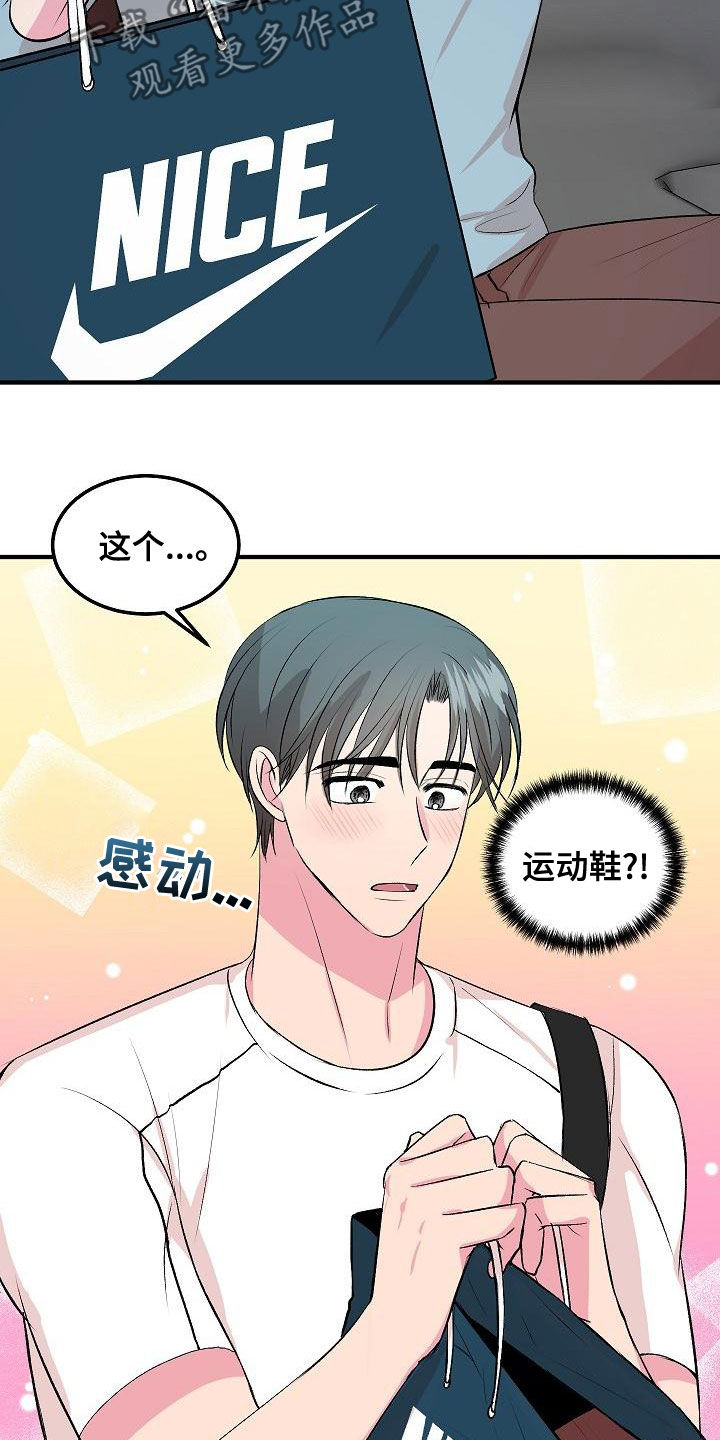 自己做了一件小小的事炫耀什么漫画,第18章：兼职2图