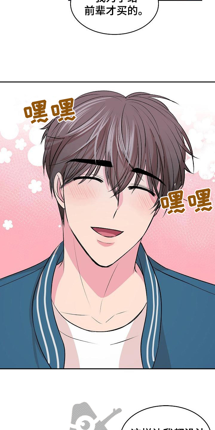 自己做了一件小小的事炫耀什么漫画,第6章：哭诉2图