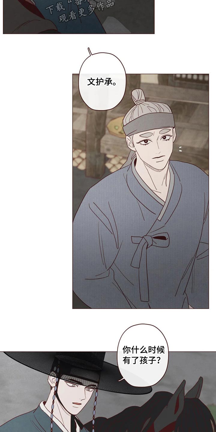 山鬼效灵漫画,第135章：那个孩子1图