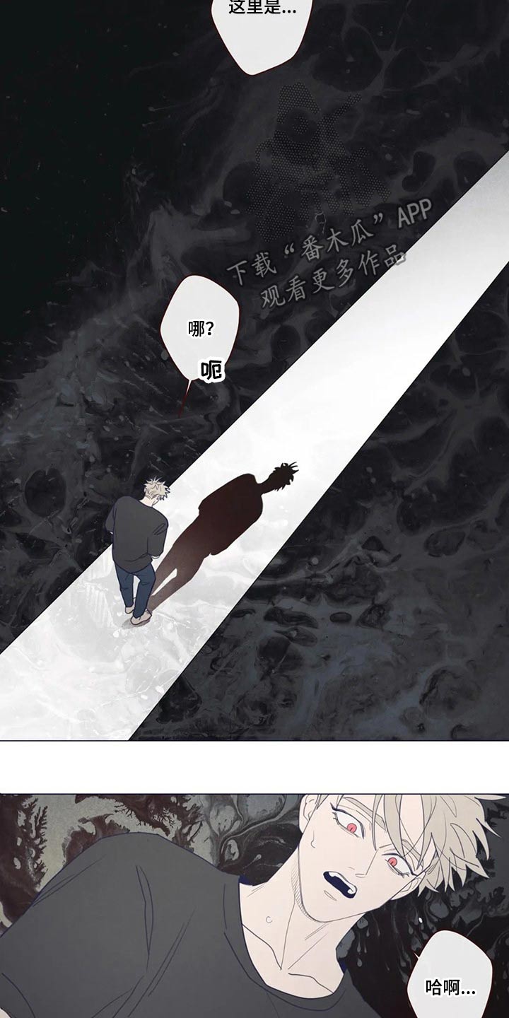 山鬼效灵漫画,第127章：自责2图