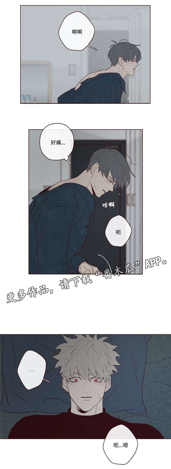 山鬼效灵漫画,第32章：为什么1图