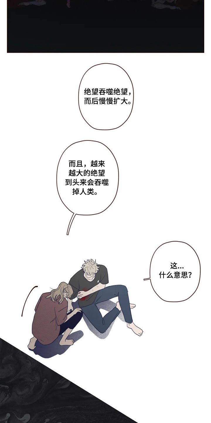 山鬼效灵超话漫画,第127章：自责2图