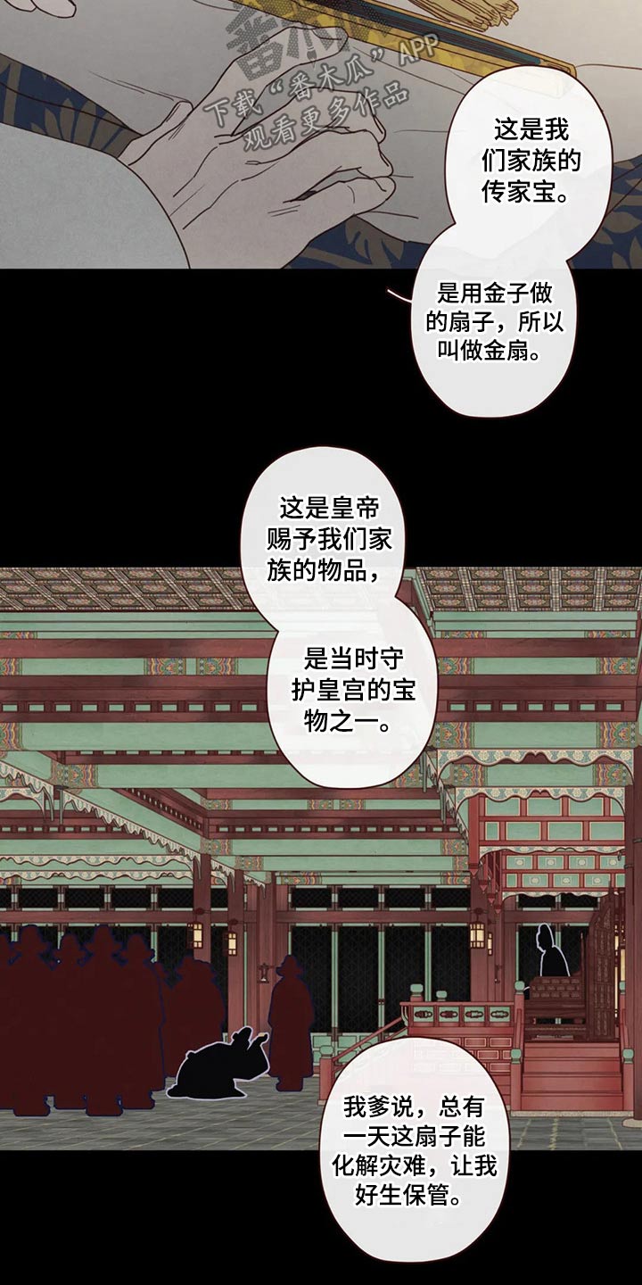 山鬼效灵漫画,第135章：那个孩子1图