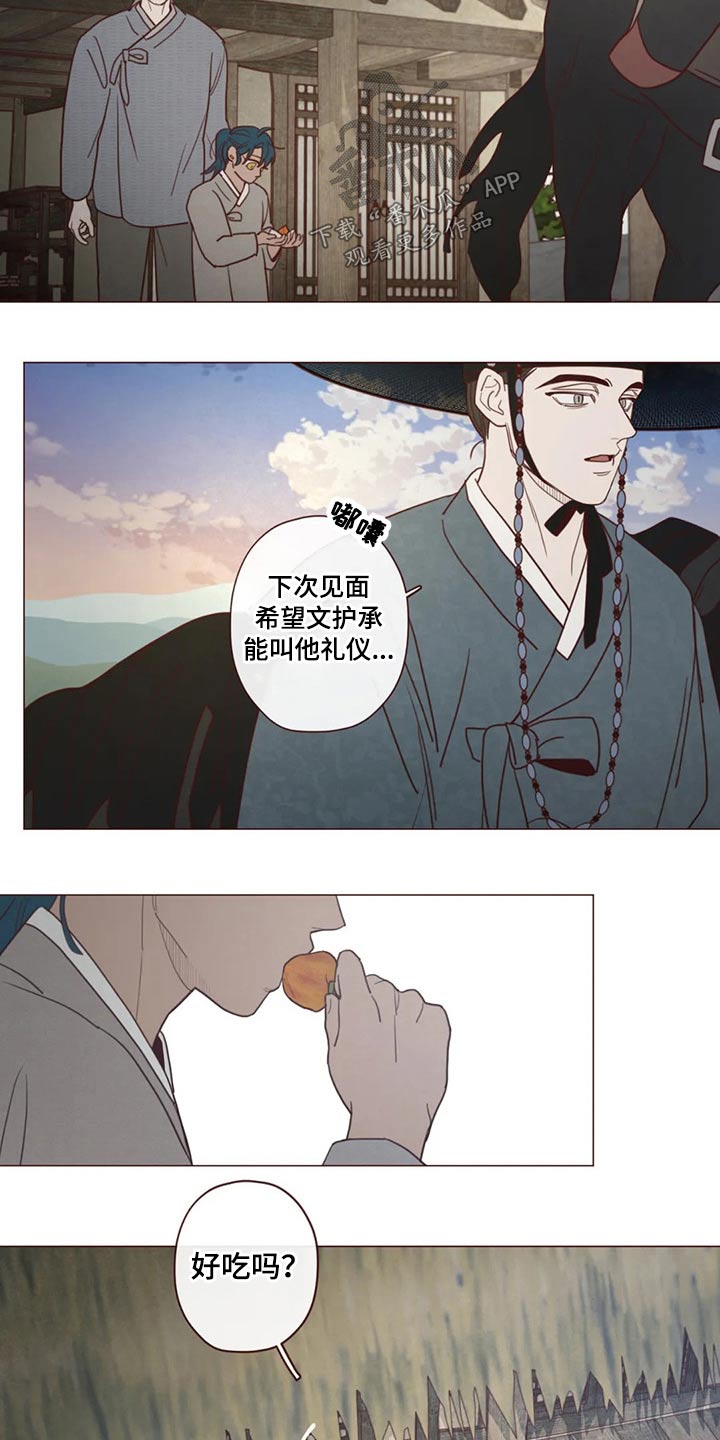 山鬼效灵漫画,第136章：碰巧2图