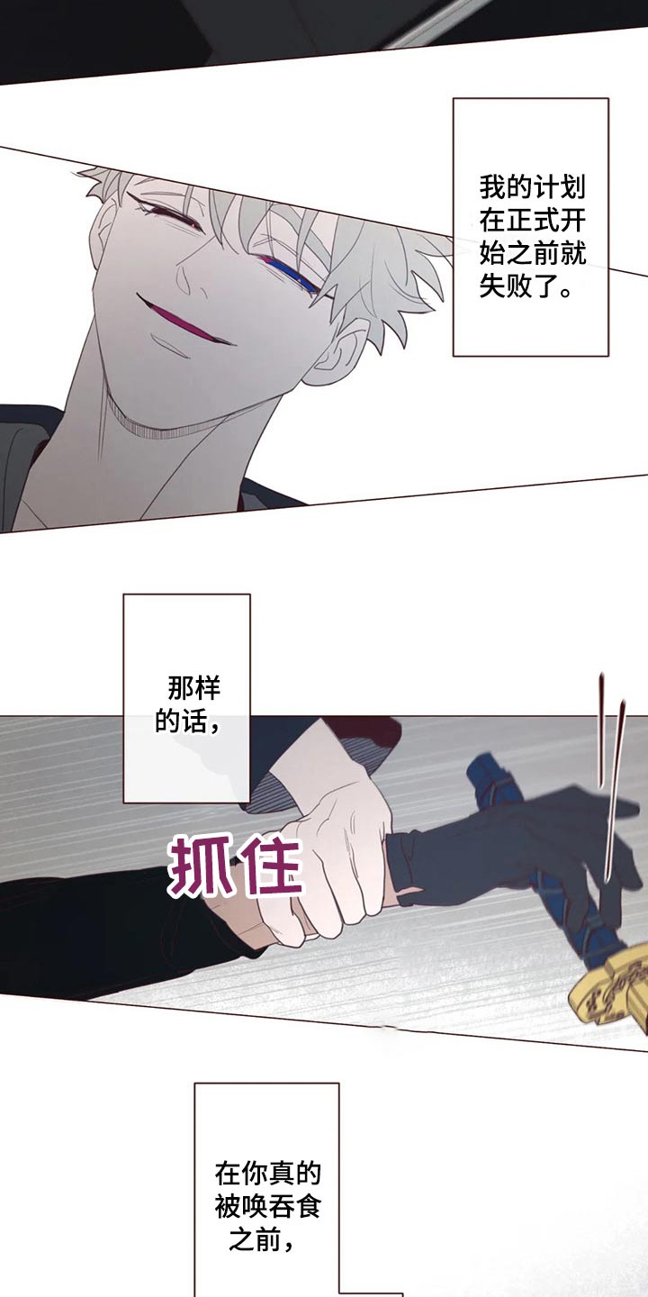 山鬼效灵漫画,第126章：摆脱1图