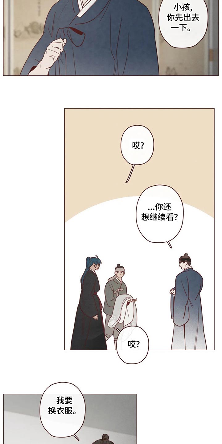 山鬼效灵漫画,第143章：保护1图