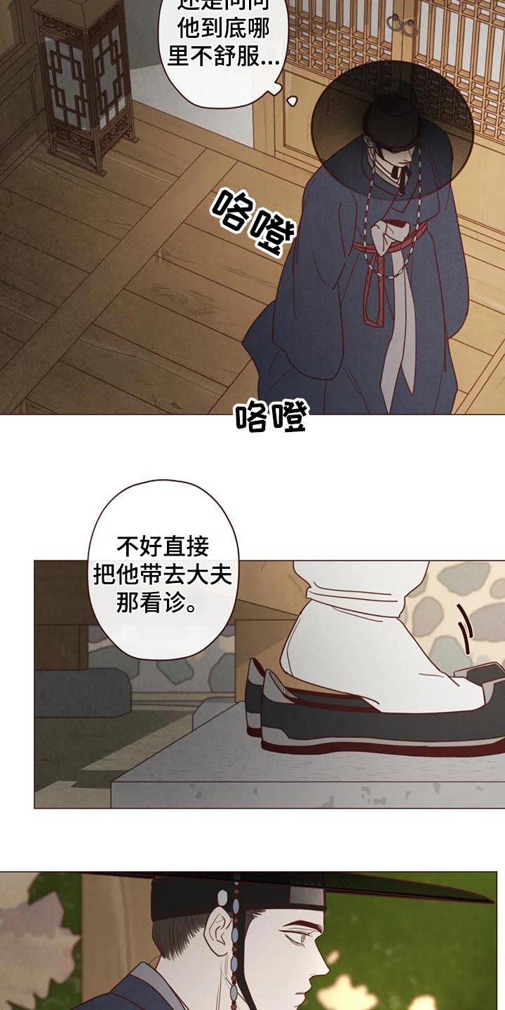 山鬼效灵超话漫画,第146章：不是我想要的1图