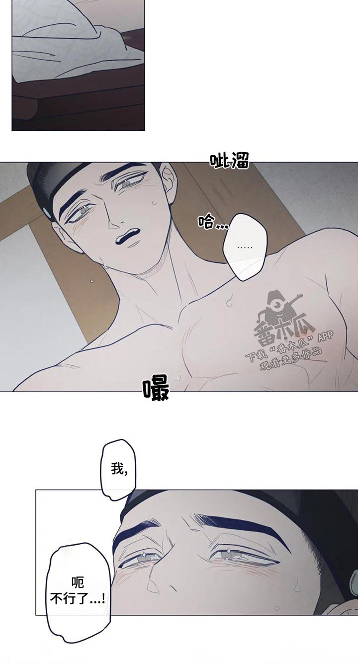 山鬼效灵漫画,第145章：一夜之间2图