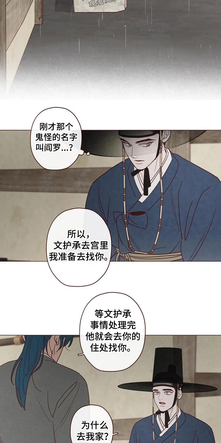 山鬼效灵百度网盘资源漫画,第137章：请求1图