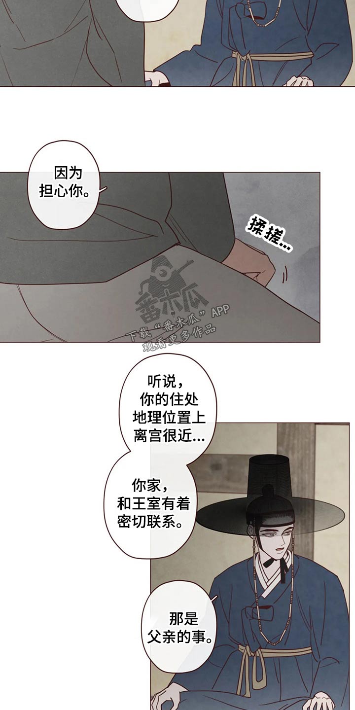 山鬼效灵百度网盘资源漫画,第137章：请求2图