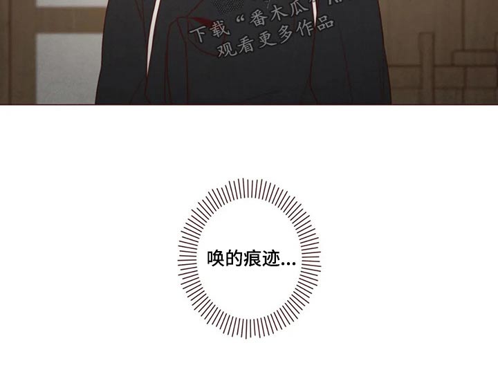 山鬼效灵漫画,第143章：保护2图