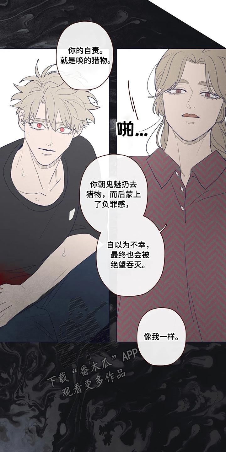 山鬼效灵超话漫画,第127章：自责1图