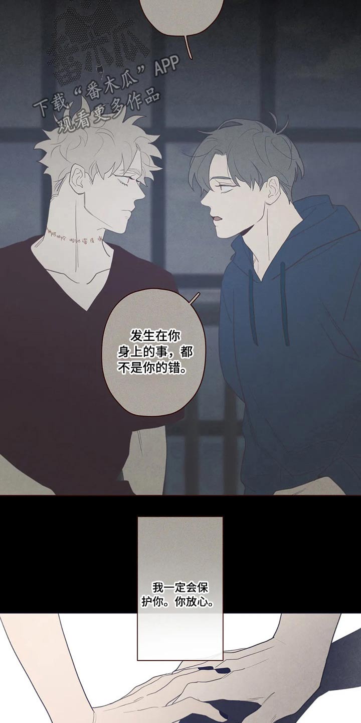 山鬼效灵超话漫画,第127章：自责2图