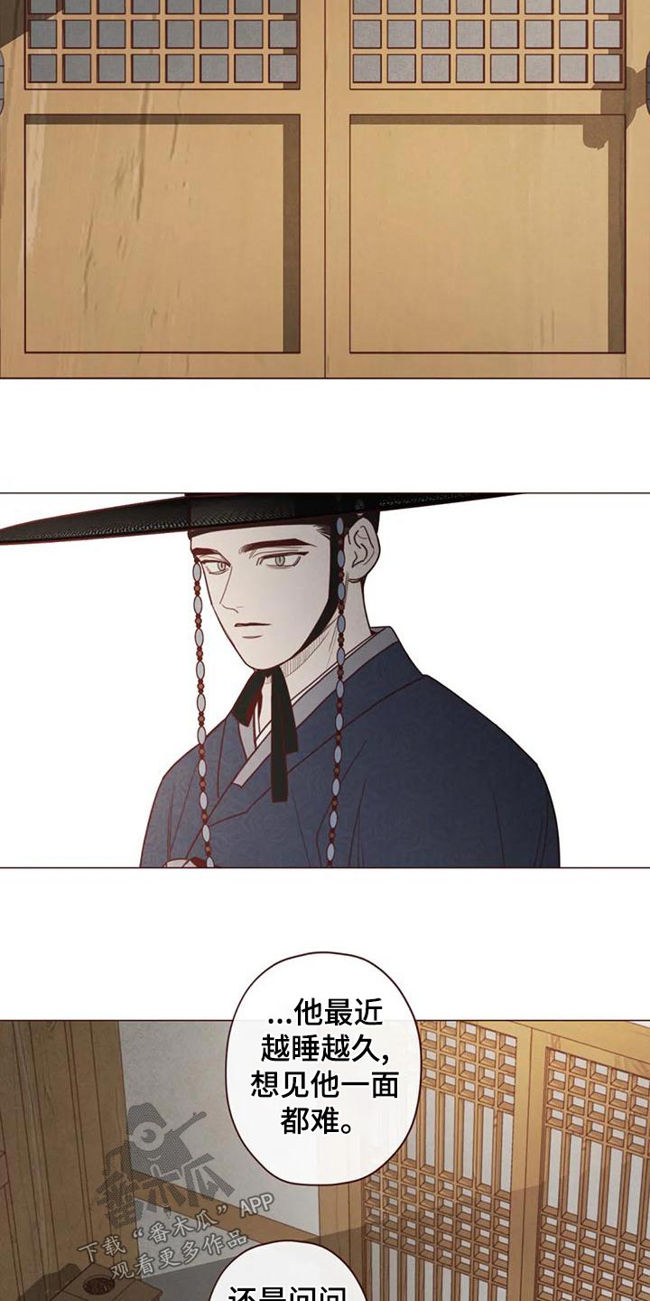 山鬼效灵超话漫画,第146章：不是我想要的2图