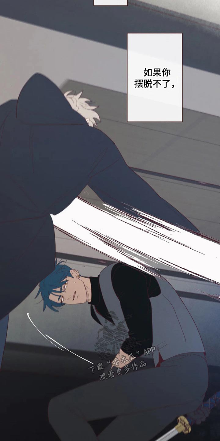 山鬼效灵漫画,第126章：摆脱2图