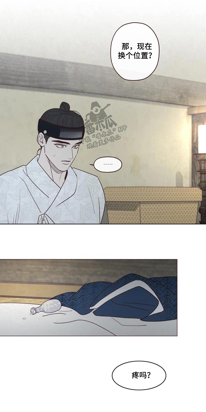 山鬼效灵漫画,第158章：嫉妒1图