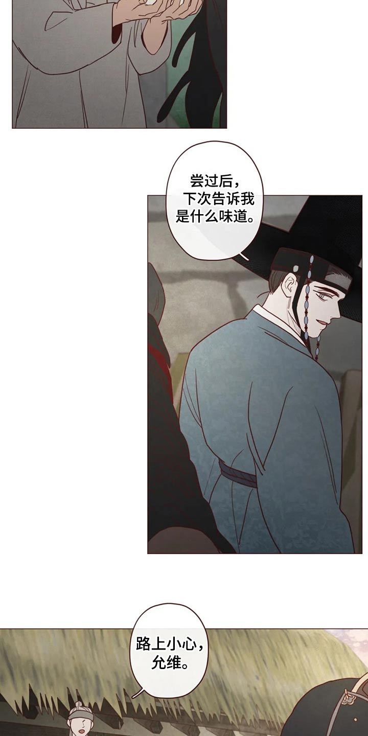 山鬼效灵漫画,第136章：碰巧1图