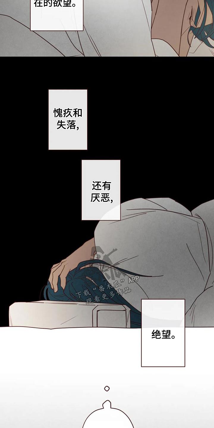 山鬼效灵超话漫画,第146章：不是我想要的2图