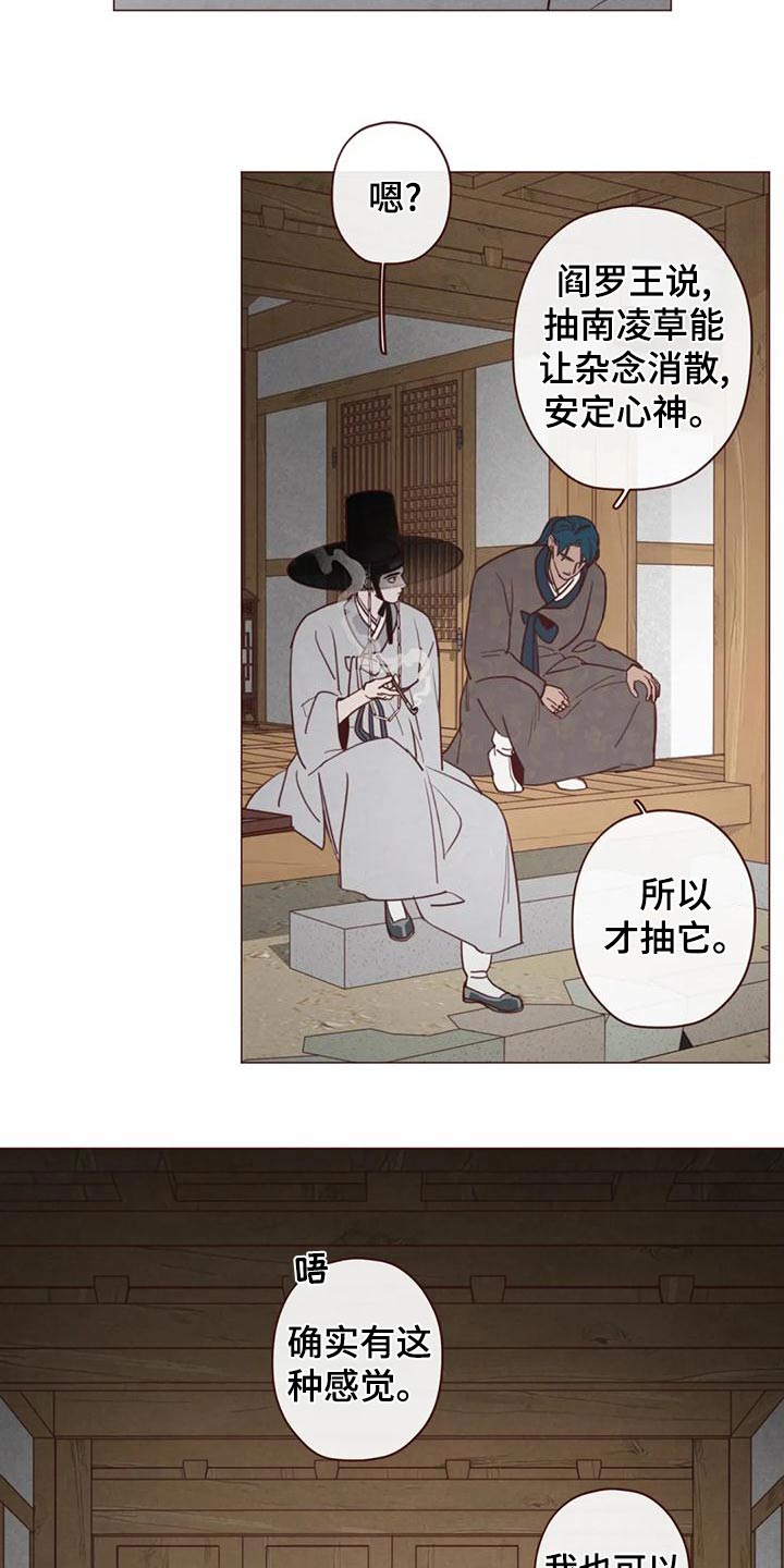山鬼效灵漫画,第146章：不是我想要的2图