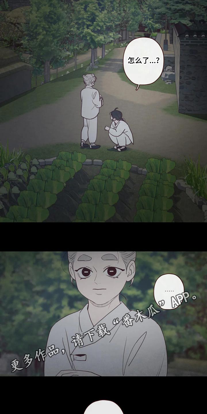 山鬼效灵百度网盘资源漫画,第139章：物品2图