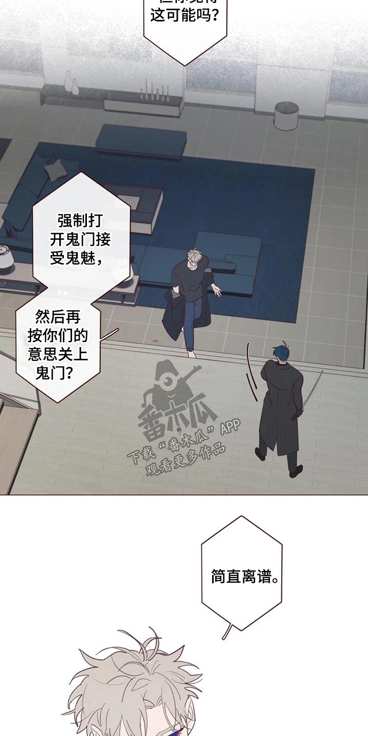 山鬼效灵百度网盘资源漫画,第125章：交易2图