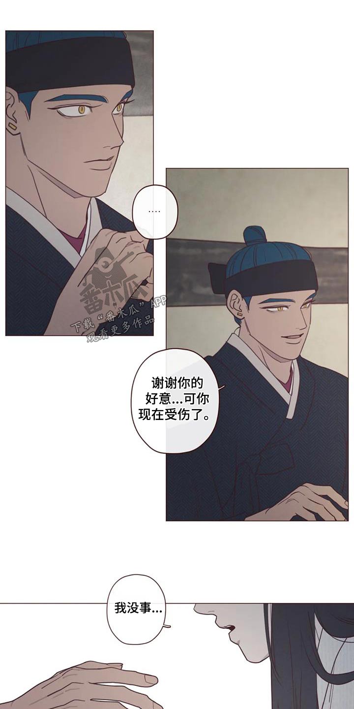 山鬼效灵漫画,第166章：解脱1图
