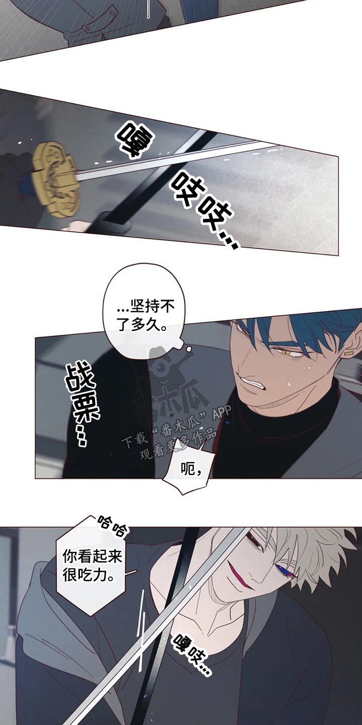 山鬼效灵漫画,第126章：摆脱1图