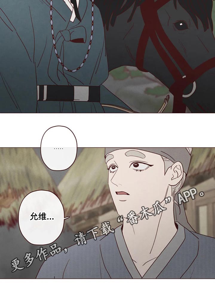 山鬼效灵漫画,第135章：那个孩子2图