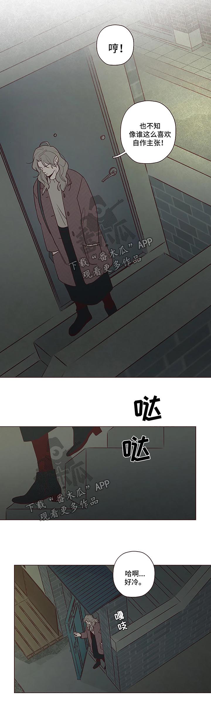山鬼效灵漫画,第80章：奇怪的东西2图