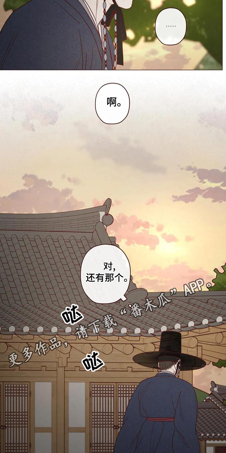 山鬼效灵超话漫画,第146章：不是我想要的2图