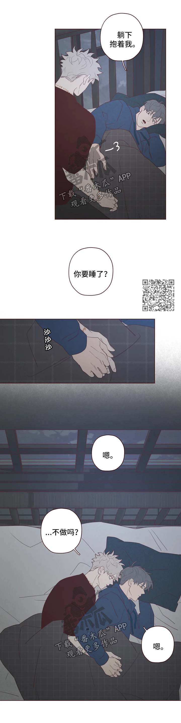 山鬼效灵漫画,第102章：不礼貌的事2图