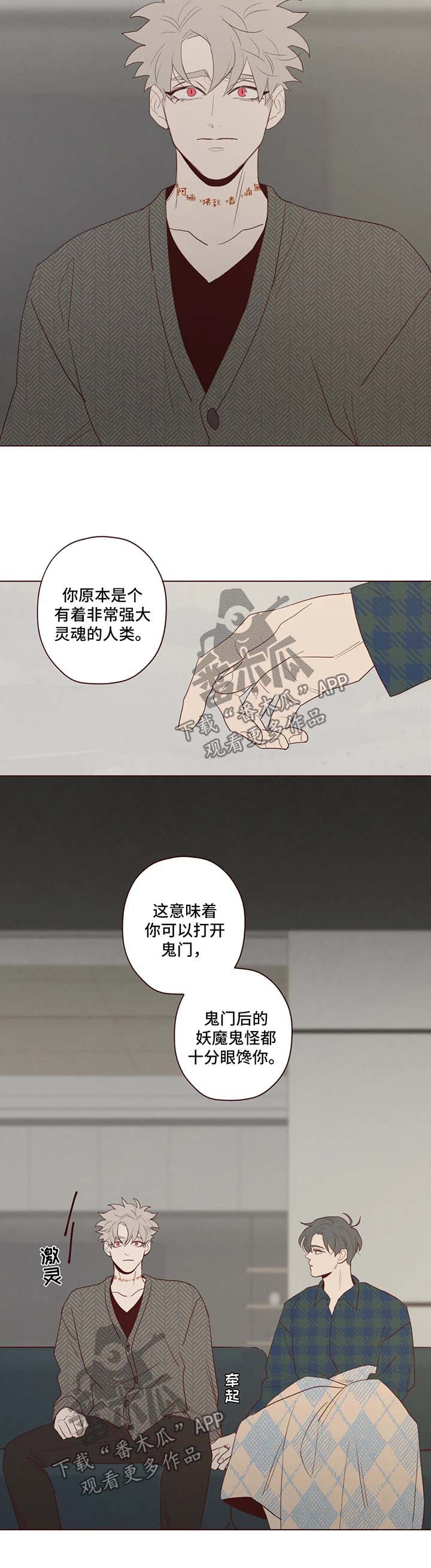 山鬼效灵漫画,第78章：鬼门1图