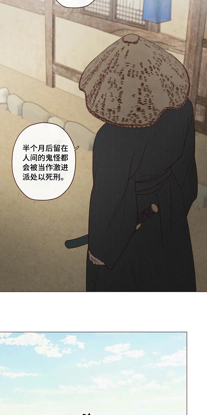 山鬼效灵漫画,第142章：长大2图