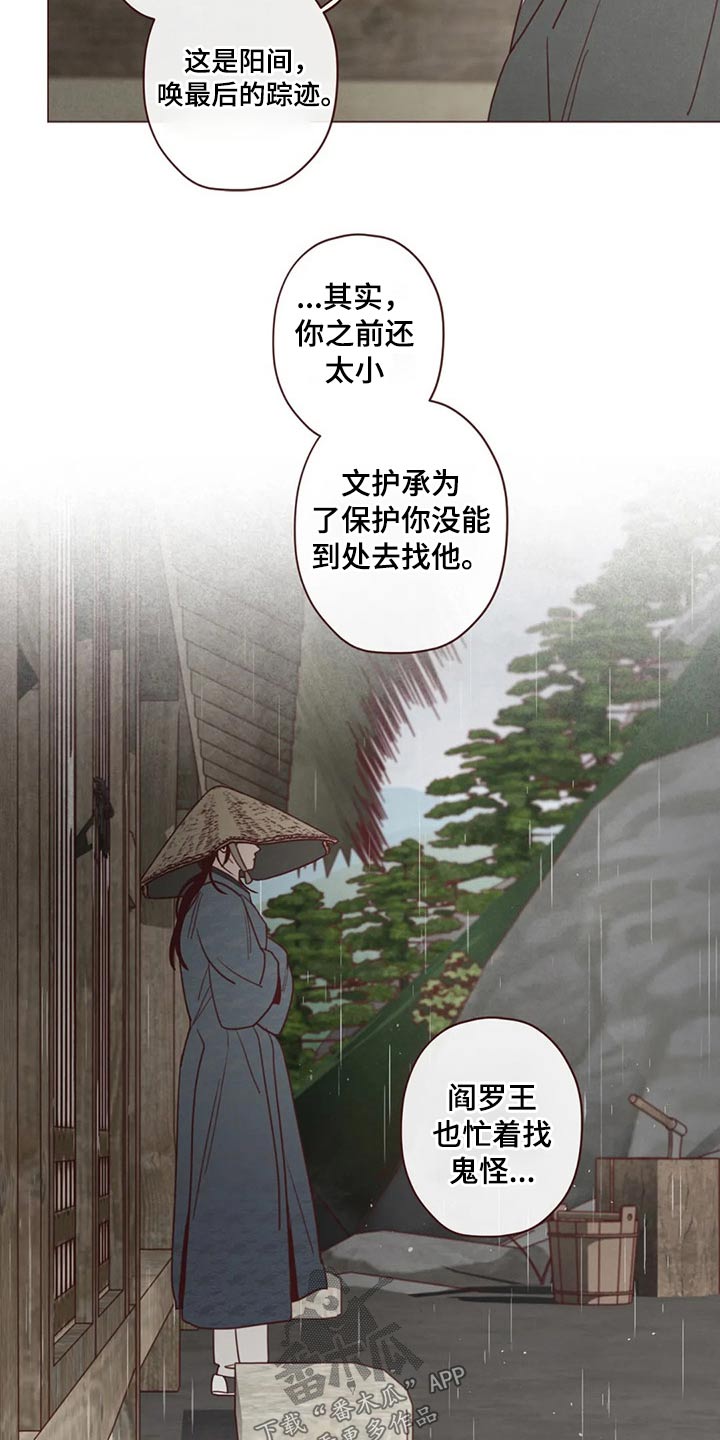 山鬼效灵百度网盘资源漫画,第137章：请求2图