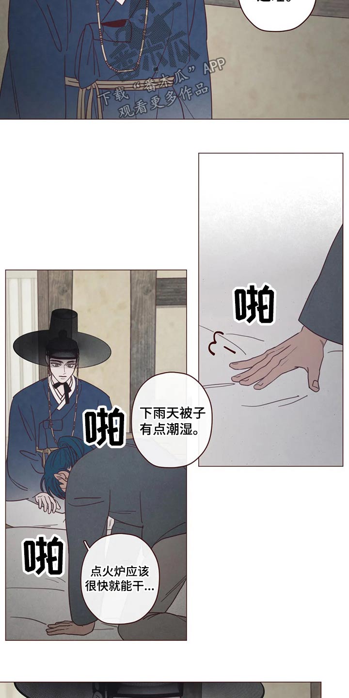山鬼效灵漫画,第138章：噩梦2图