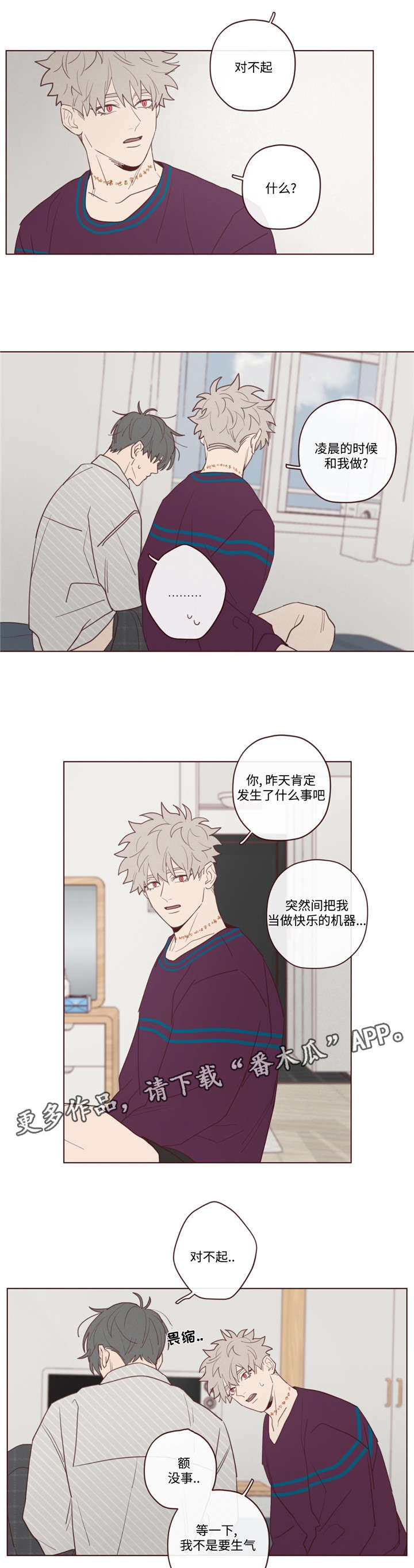 山鬼效灵漫画,第32章：为什么1图