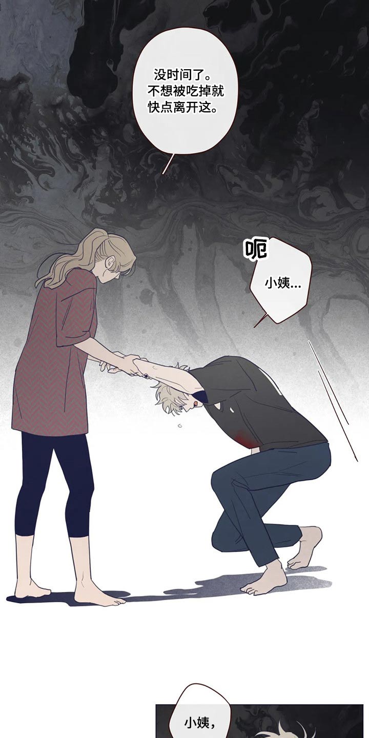 山鬼效灵超话漫画,第127章：自责2图