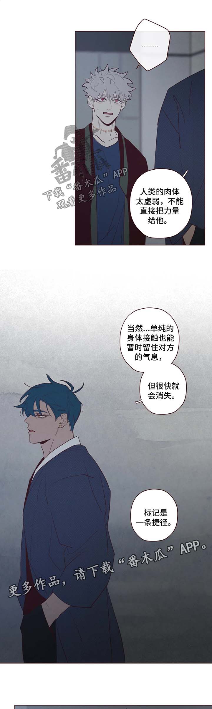 山鬼效灵漫画,第69章：有话说1图
