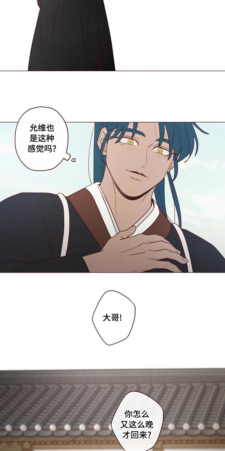 山鬼效灵漫画,第143章：保护1图