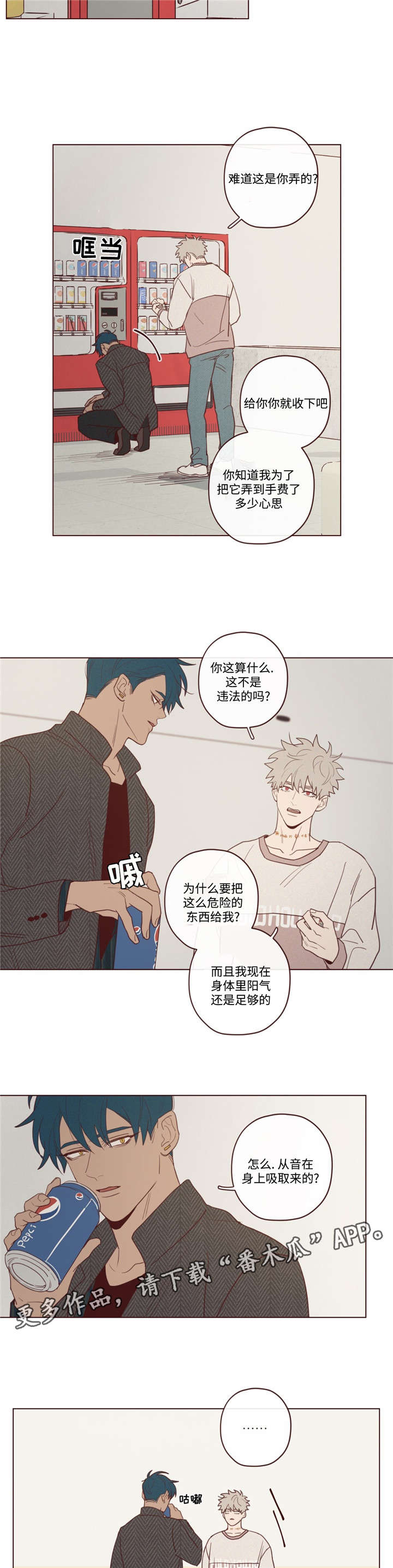 山鬼效灵漫画,第36章：会后悔的1图