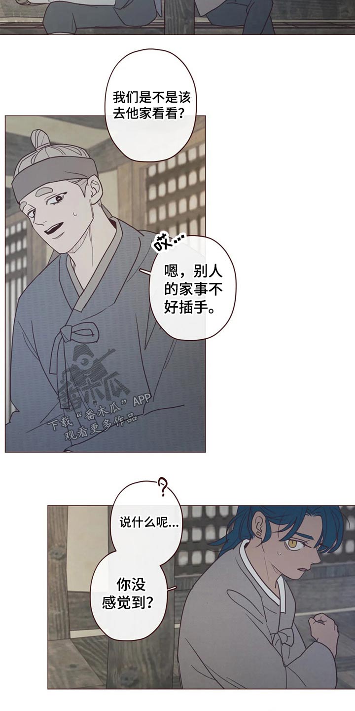 山鬼效灵谁是攻漫画,第136章：碰巧2图