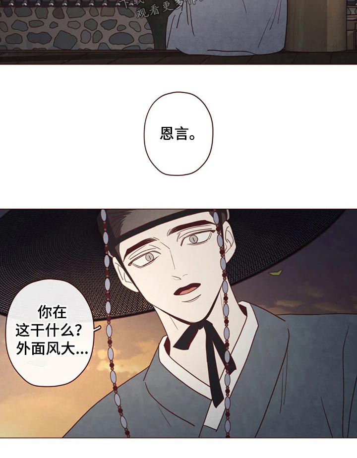 山鬼效灵谁是攻漫画,第136章：碰巧1图