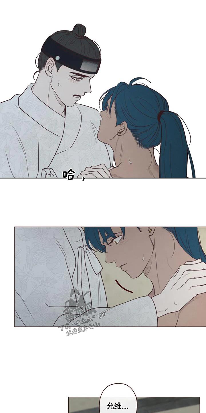 山鬼效灵漫画,第158章：嫉妒2图