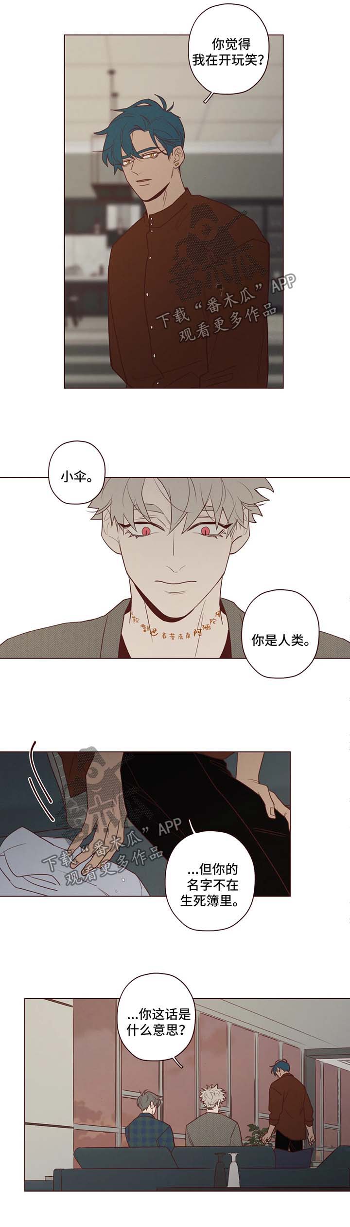 山鬼效灵漫画,第78章：鬼门2图