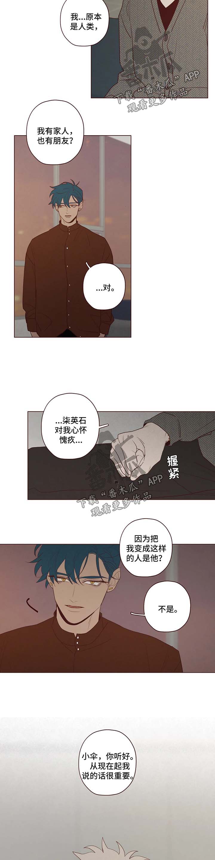 山鬼效灵漫画,第78章：鬼门2图