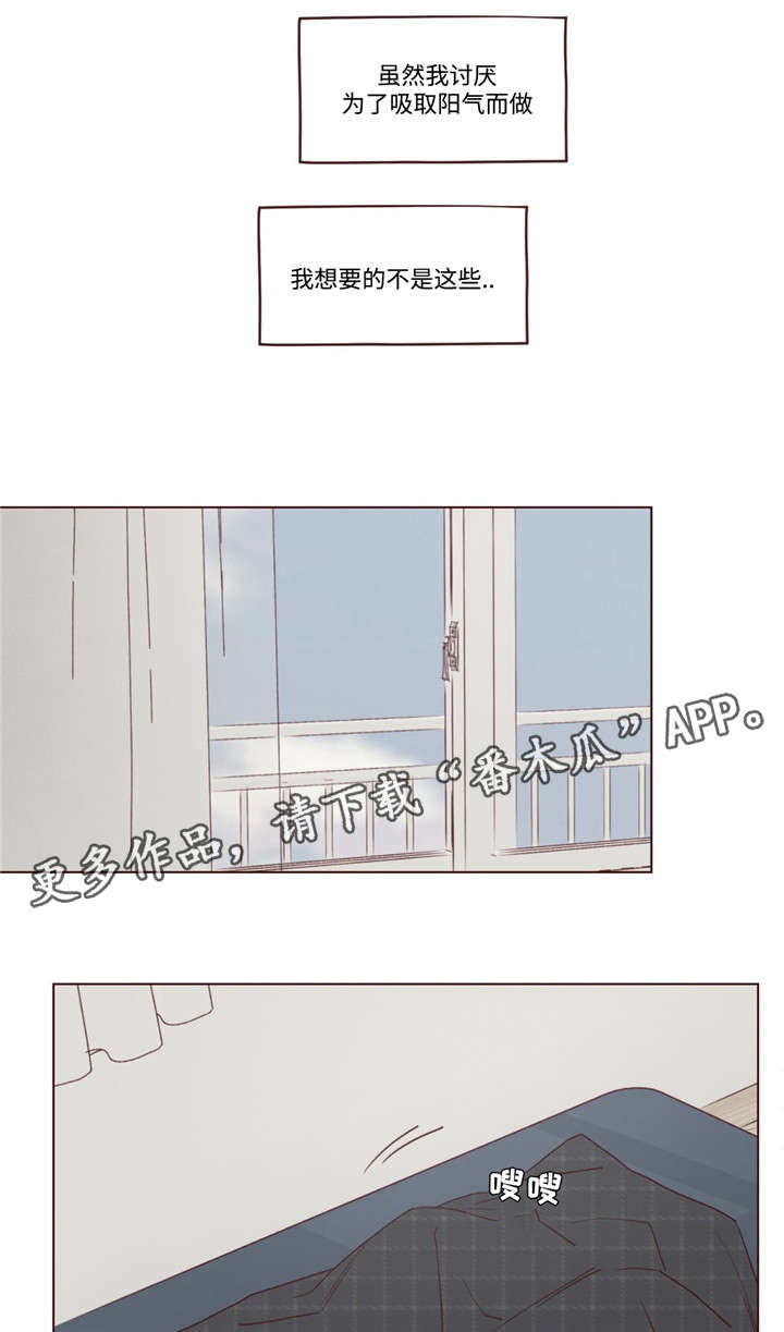 山鬼效灵漫画,第32章：为什么2图