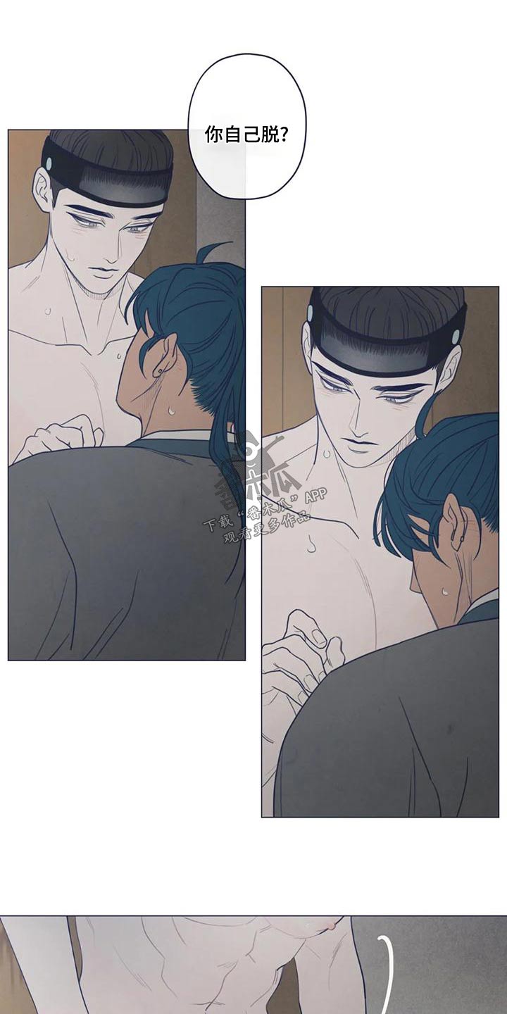 山鬼效灵漫画,第145章：一夜之间1图