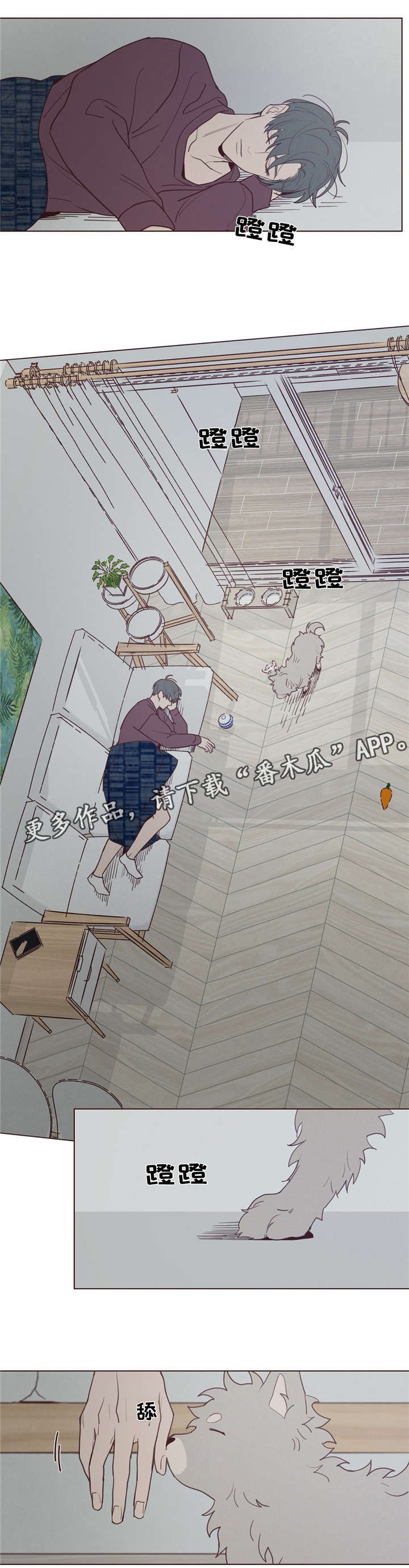 山鬼效灵漫画,第30章：醉1图